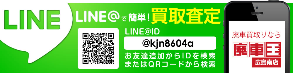 LINE